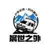 亲民房车工厂