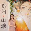 卖古茗奶茶的小姐姐、