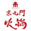 京九門火锅外卖官方号