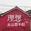 🦔蜉蝣 烨