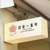 购你所需百货