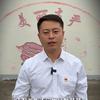 支严村刘支书