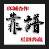 高压膜编织袋吨包实体打包站