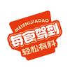 每食驾到真姐（国际仓）