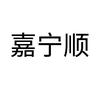 西安嘉宁顺汽车用品有限公司