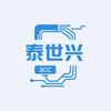 泰世兴3C数码