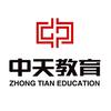 山西中天教育