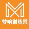 赣州梦响减脂训练营