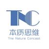 本质思维(TNC)