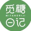 觅糖日记