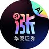 华泰证券AI涨乐