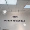 立行厨房设备厂