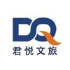 青岛君悦汽车租赁服务