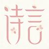 诗言内衣工厂