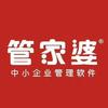 恵州管家婆软件