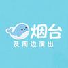 演出信息集散地