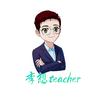 李想teacher（初中数学）