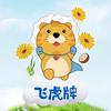 飞虎牌护肤旗舰店官方直售