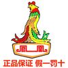 凤凰Phoenix硕酷童车专卖店
