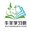牛羊学习院