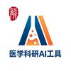 解螺旋医学AI