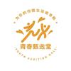 青春甄选堂
