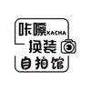 咔嚓· 主题式换装体验自拍馆