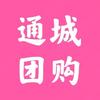 通城团购