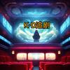 K·D追剧