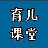 许老师育儿小课堂。