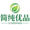 简纯优品