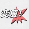 热量红黑榜
