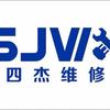 宁波奉化方杰四杰手机店