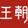 比亚迪王朝｜巴州恒升新迪