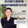 博文佳全过程工程咨询
