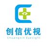 创信视力（近视管理）