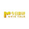 今日影评Mtalk