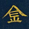 八部金刚功养生堂