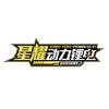 星耀动力锂电Boss