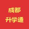 （四川）升学规划陈老师