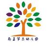 红兴隆局直第二幼儿园