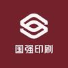 国强印刷
