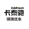 卡泰驰琪琪优车（小号）