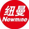 纽曼Newmine富芯数码专卖店