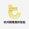 杭州腾隆隆桦智能科技有限公司