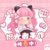 织光者·应援手作（接🥚中）