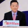 廉井财·摘镜