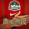 航体⚽大河绿茵
