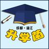 温江升学菌