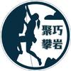 聚巧攀岩墙厂家